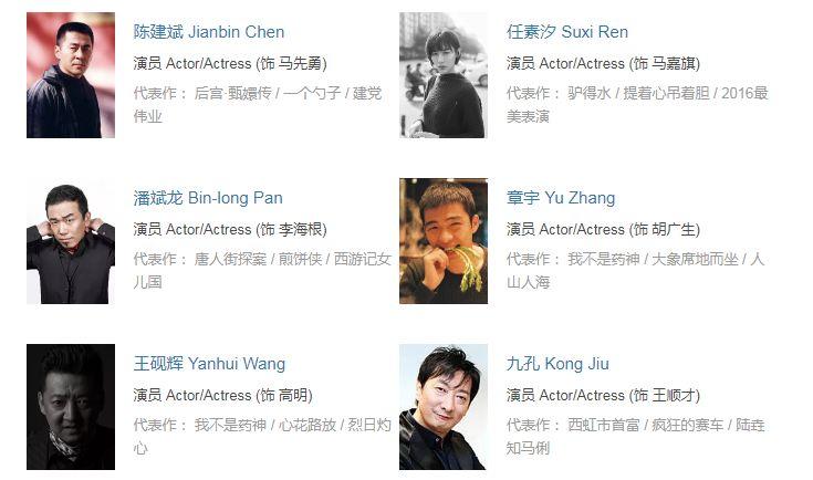 所以这次的《无名之辈》在还没上映前,豆瓣就有很多观众冲着演员表就