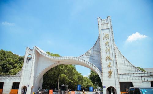 笃研人-湖南科技大学学科语文/湖科大学科语文高分经验分享《星光不问