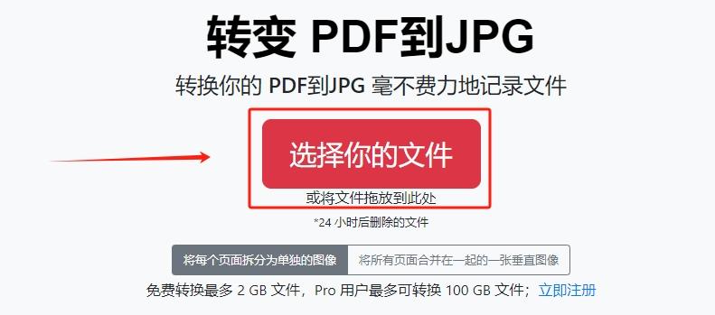 怎么把pdf转为jpg图片?这就为你带来四种转换方法!