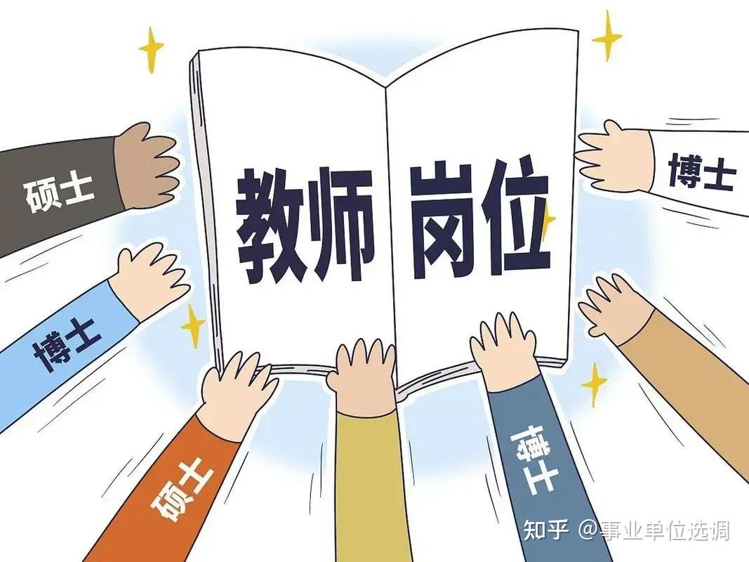 2020年开始，广西将取消教师统考，以后想入编会更难吗？_考试