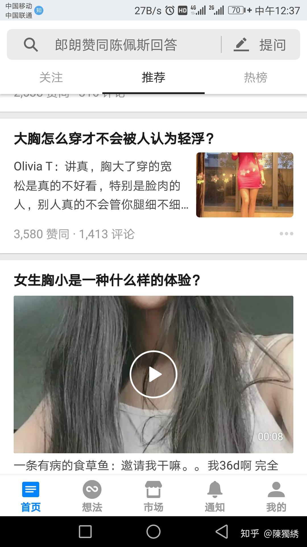 女生胸小是一种什么样的体验?