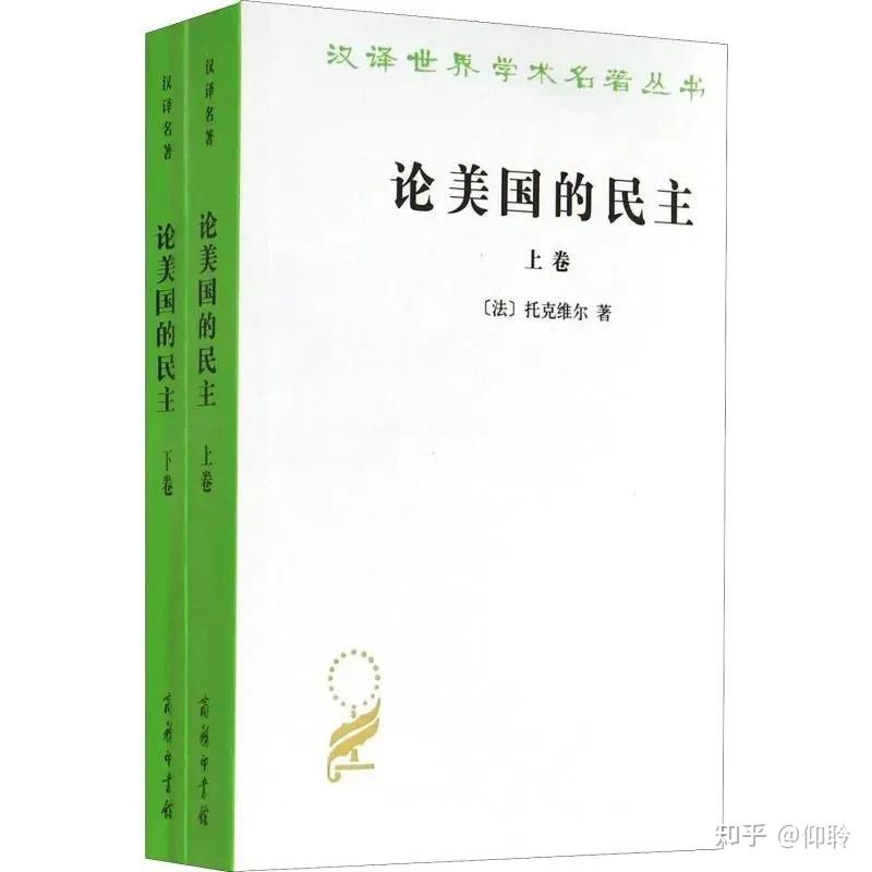 阿历克西·德·托克维尔(charles alexis de tocqueville,1805—1859)