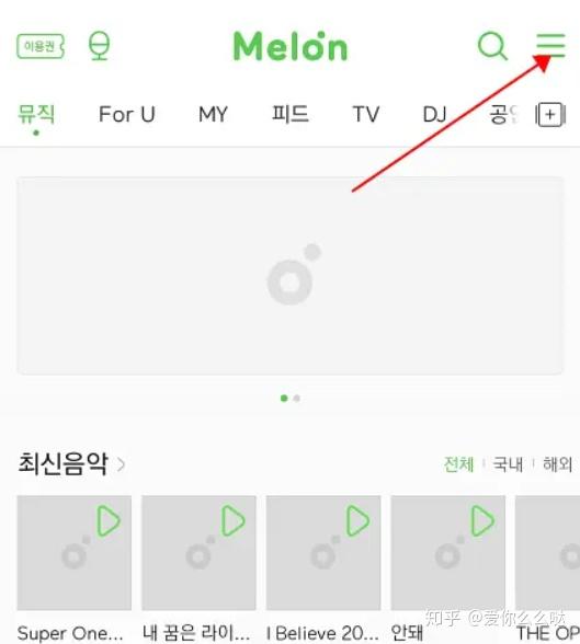 韩国melon登录教程用kakao登录的melon电脑手机修改密码教程