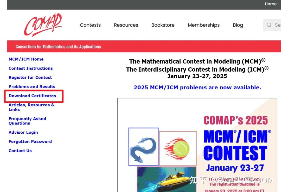 美赛数学建模成绩查询