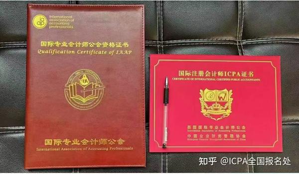 ICPA国际注册会计师在国内含金量如何？ - 知乎