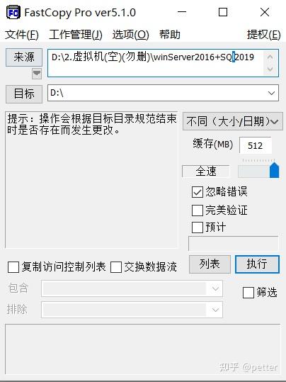 快速复制工具fastcopy 知乎 