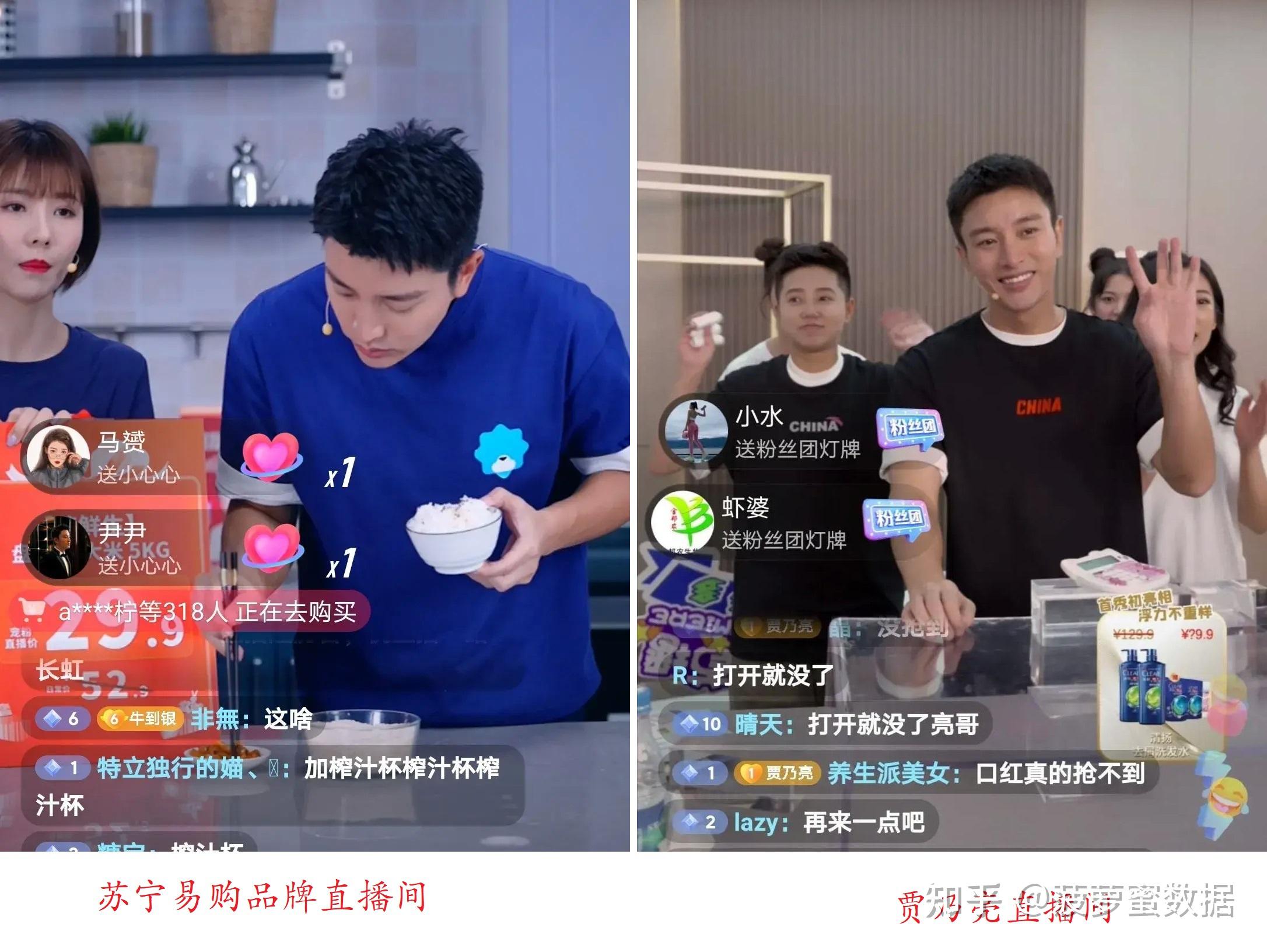 贾乃亮开启带货单场直播gmv破亿明星带货有多强