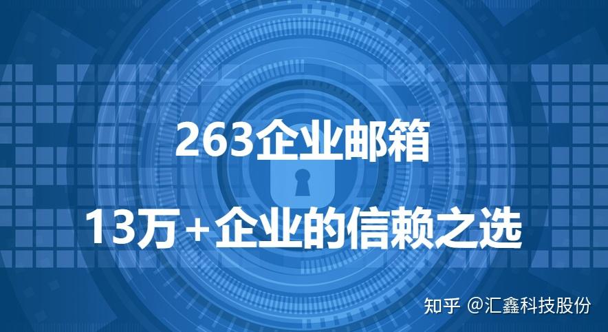 263企业邮箱在苹果手机上怎么添加(用哪个app登陆好用) - 知乎