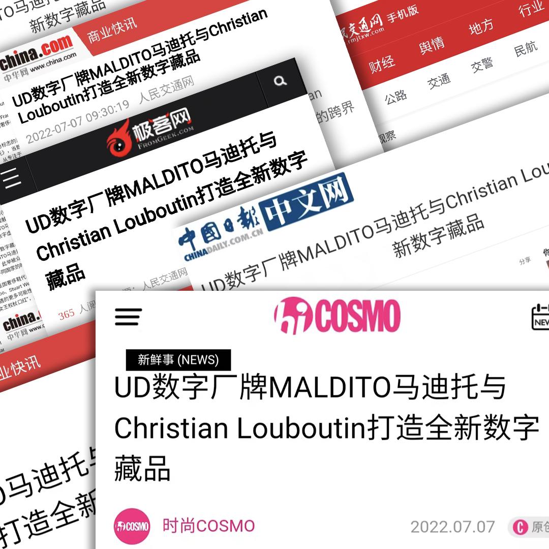 UD数字厂牌《MALDITO马迪托》与Christian Louboutin联合打造全新数字藏品 - 知乎