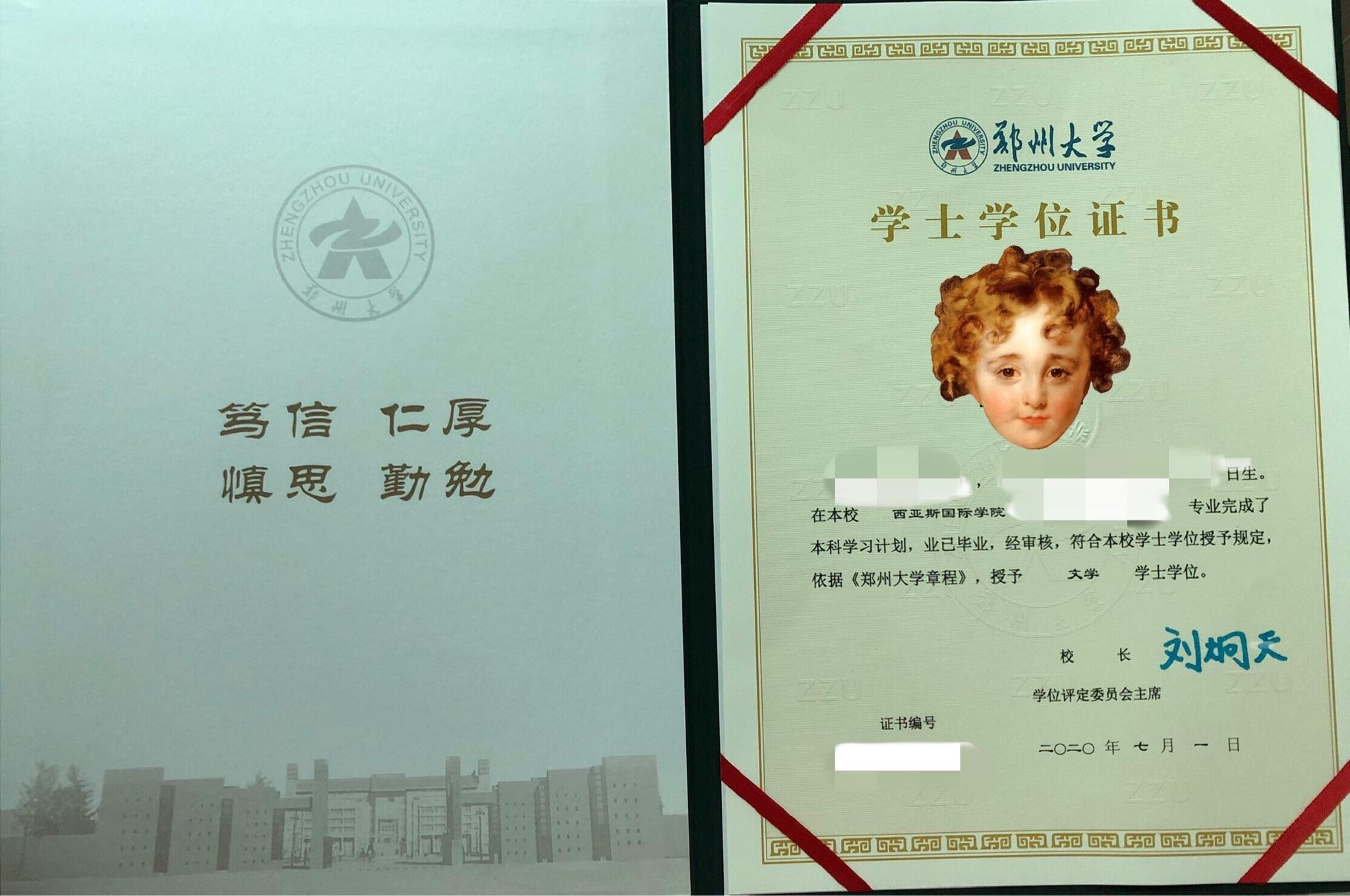 如何评论：考生志愿填写的是郑州大学，却被郑州大学西亚斯学院录取这件事?