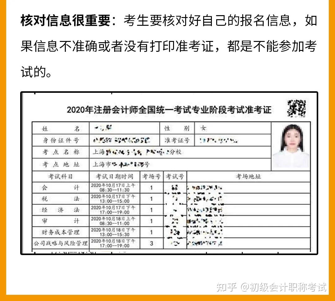 突发这一地区2021年cpa考试准考证打印延迟