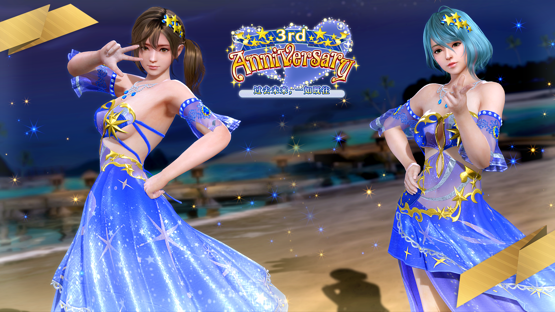 庆祝3周年73死或生xvv泳装女神最多免费70连抽