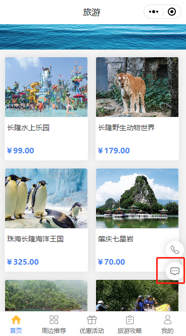 微信小程序模板大全88 微信小程序模板大全