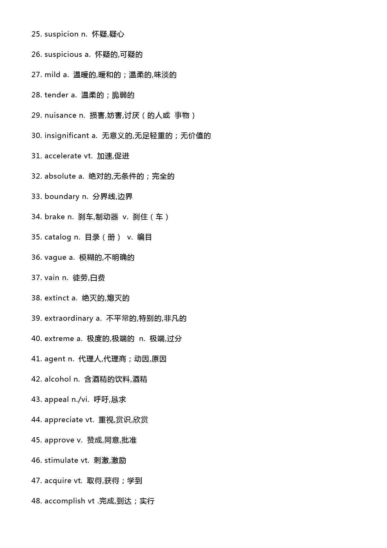 高中英语笔记 #高考满分秘籍 #英语重点词汇  #英语单词语法分享给