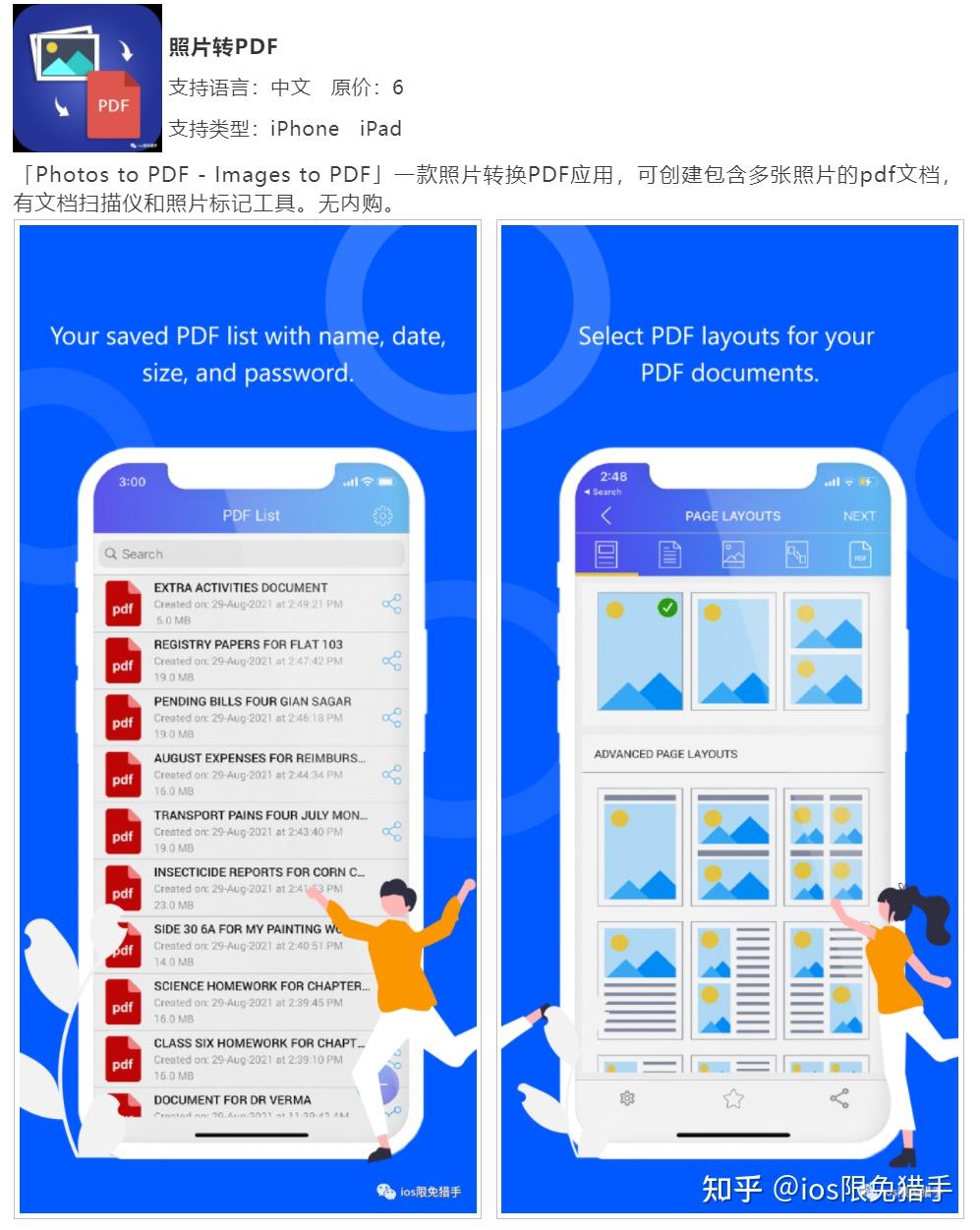 2022/8/25@App Store限免App - 知乎