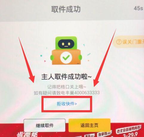 怎么扫码取件快递 v2-4a6e5a1cf652f89fdc4c24aee576409d_r.jpg