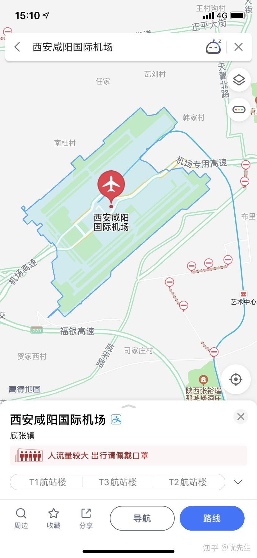 西安咸阳国际机场在高德地图为什么搜不到