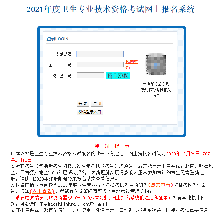 2820年卫生资格证考试时间_2024年卫生资格考试时间_卫生资格考试截止时间