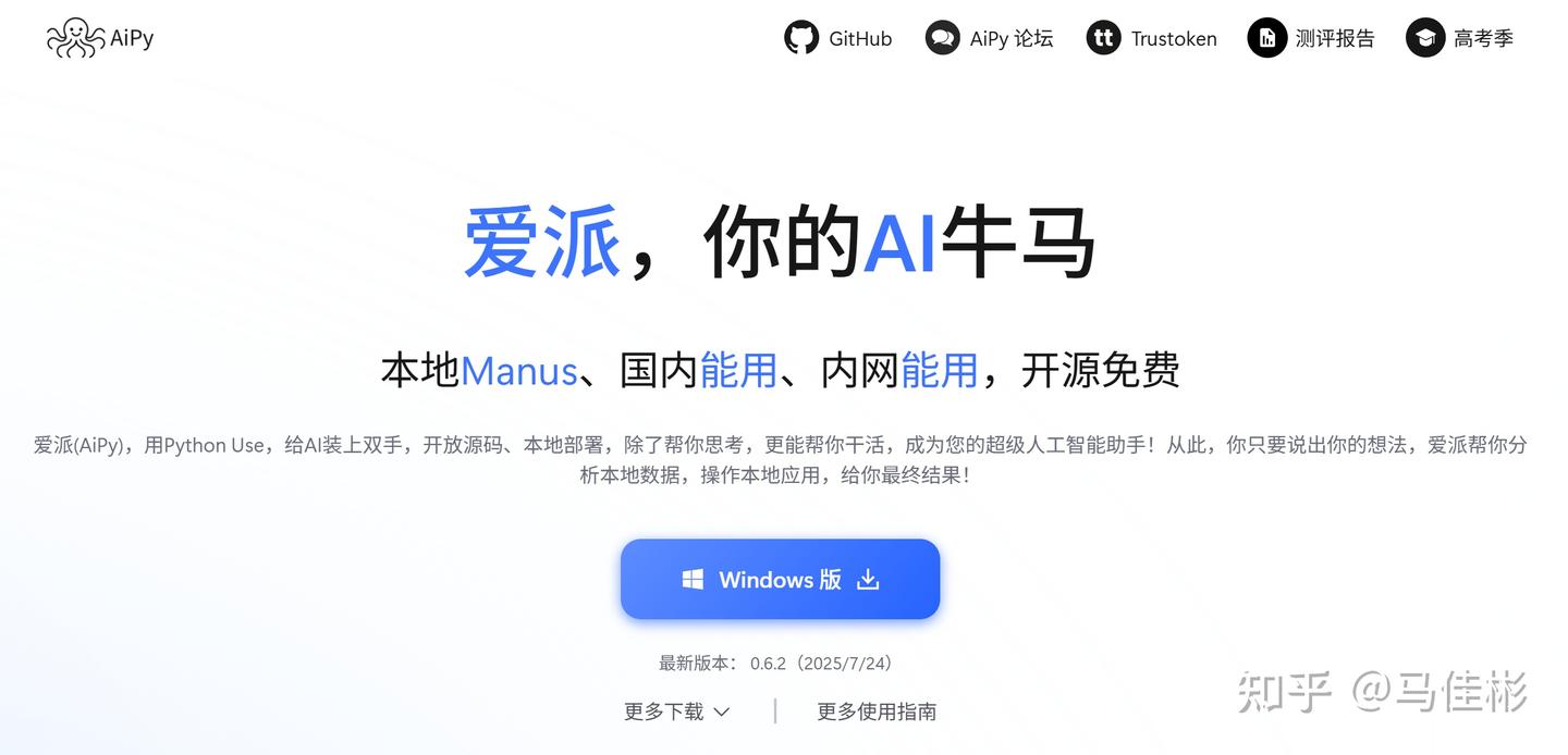老板AI应用课：一个免费的AI牛马，完美替代Manus - 知乎