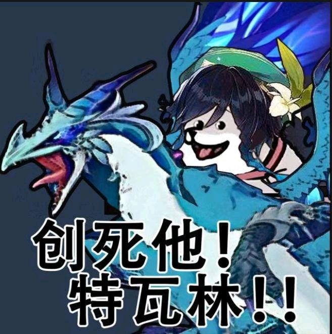 原神表情包蒙德01