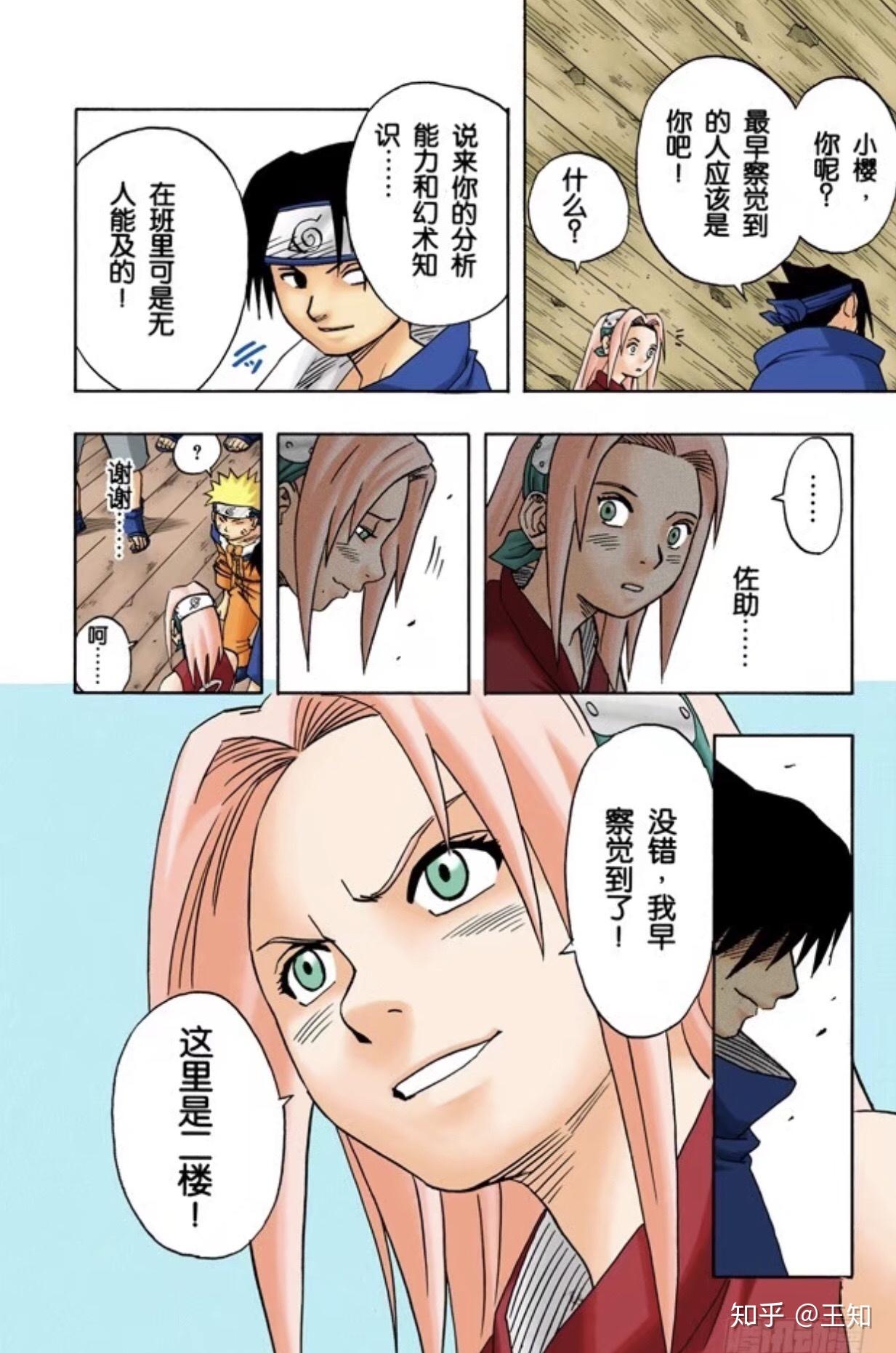 为什么佐助会娶小樱