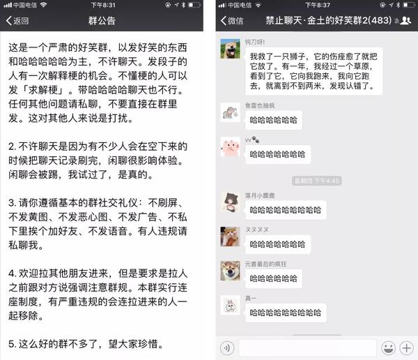 微信退群别人知不知道_怎样知道谁退微信群了_微信群退群谁会知道