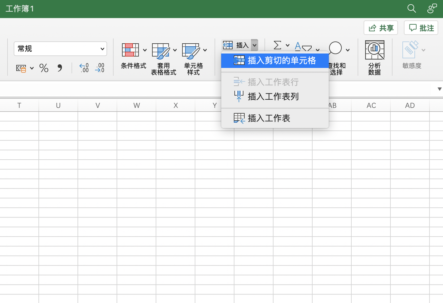 Excel 超超超基础介绍三-行与列 - 知乎
