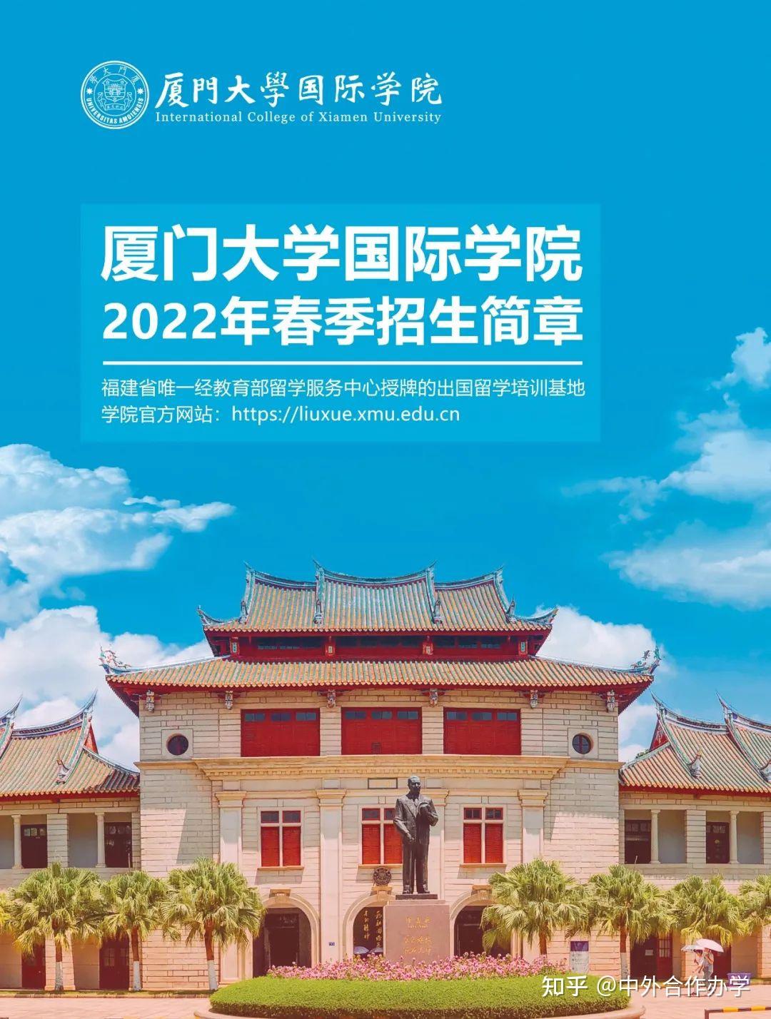 厦大国际学院图片