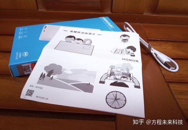荣耀移动电源