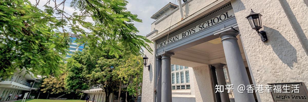 香港有哪些寄宿学校?盘点全港13所寄宿中小学 - 知乎