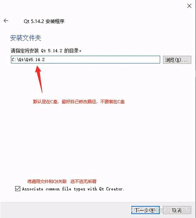 Qt 5.14.2超详细安装教程！ - 知乎