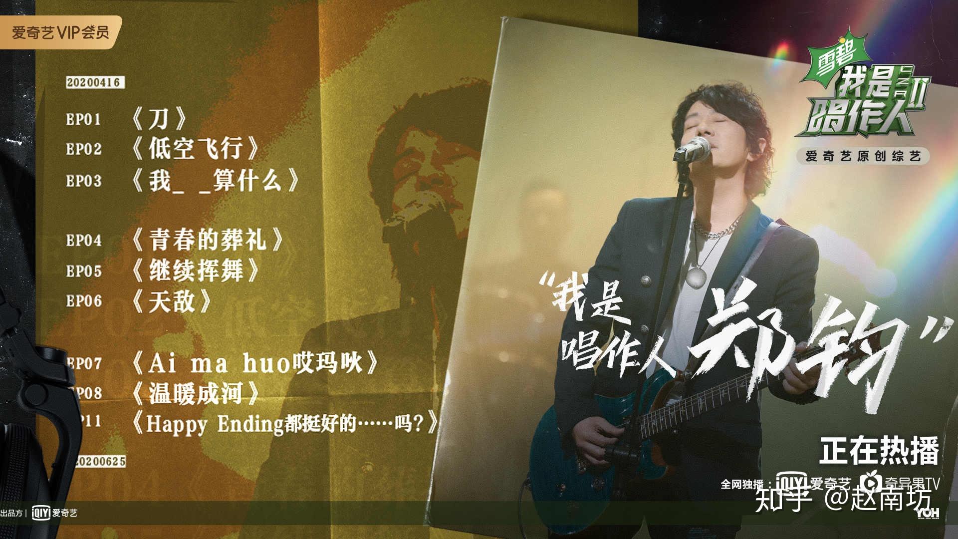 郑钧happyending还会有后续