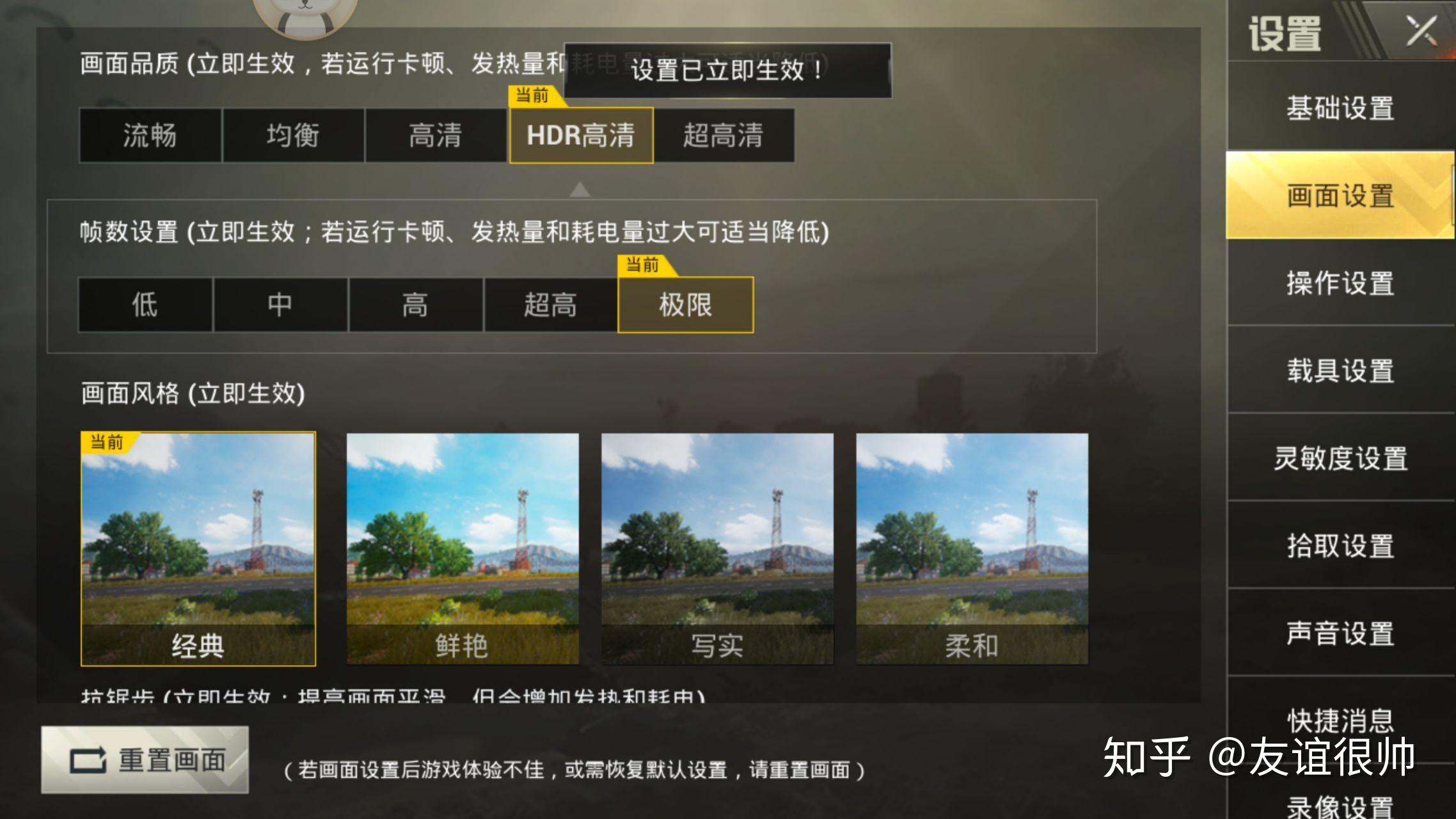 魅族pro6plus吃鸡体验如何?