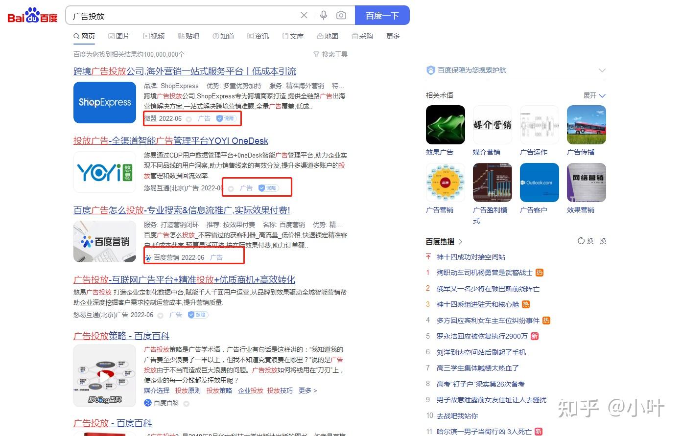 百度付费推广有几种方式=如何在百度上发布自己的广告