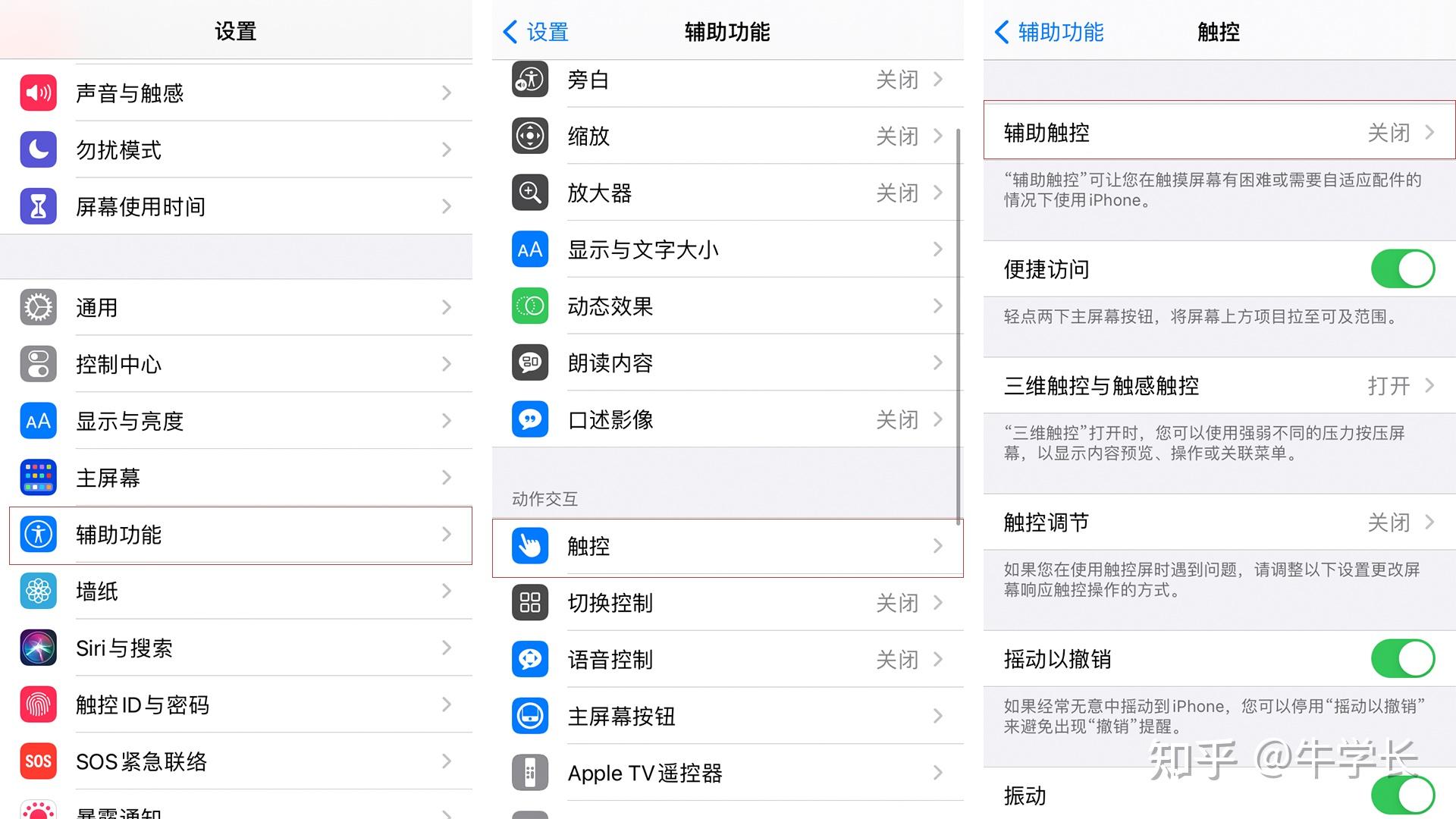 苹果手机怎么关机总结iphone所有机型关机重启方法