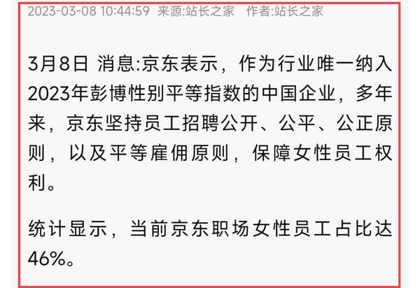 京东金融在杨笠代言事件，导致大量男性用户提现后，会被挤兑倒闭吗？