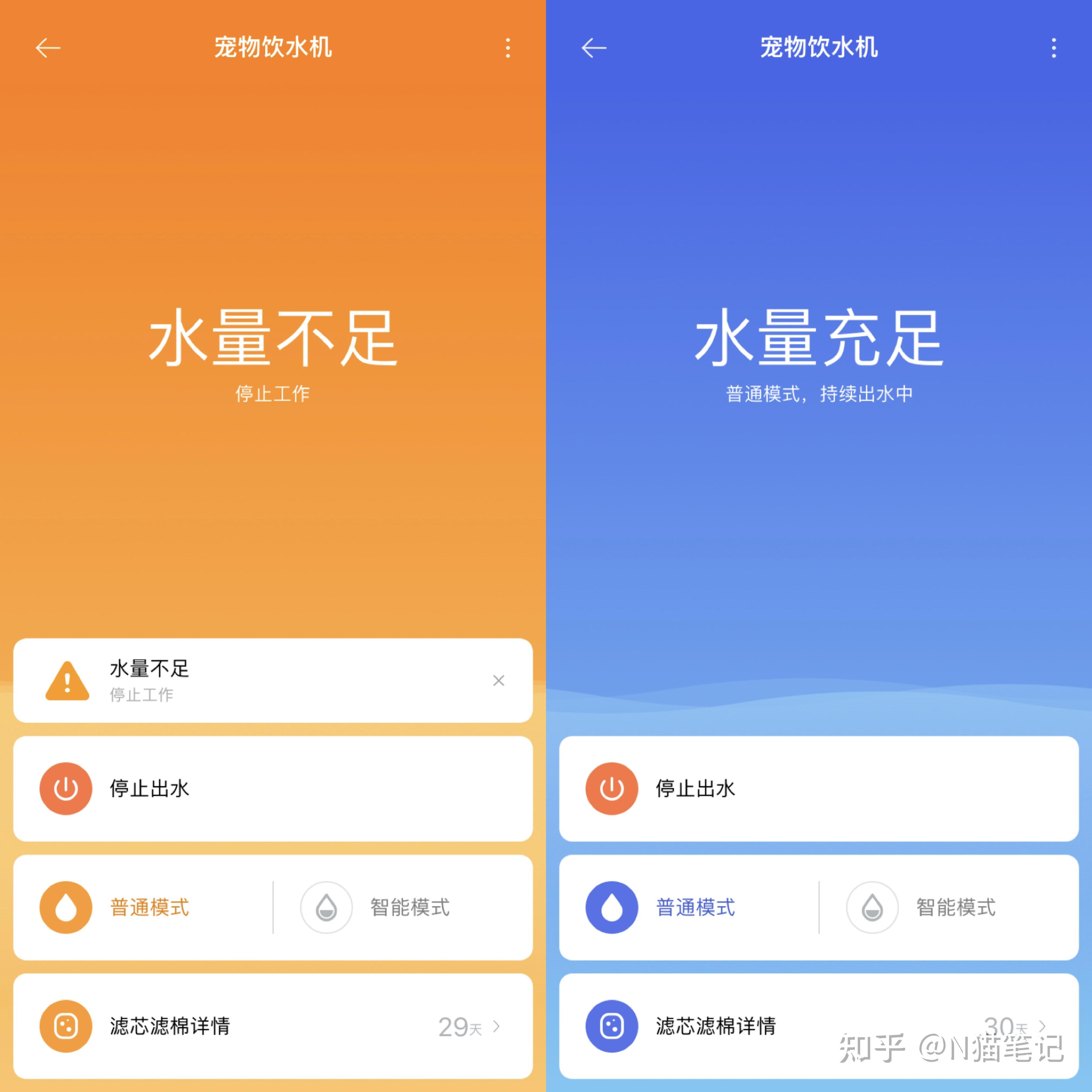 小米宠物饮水机——售价169元