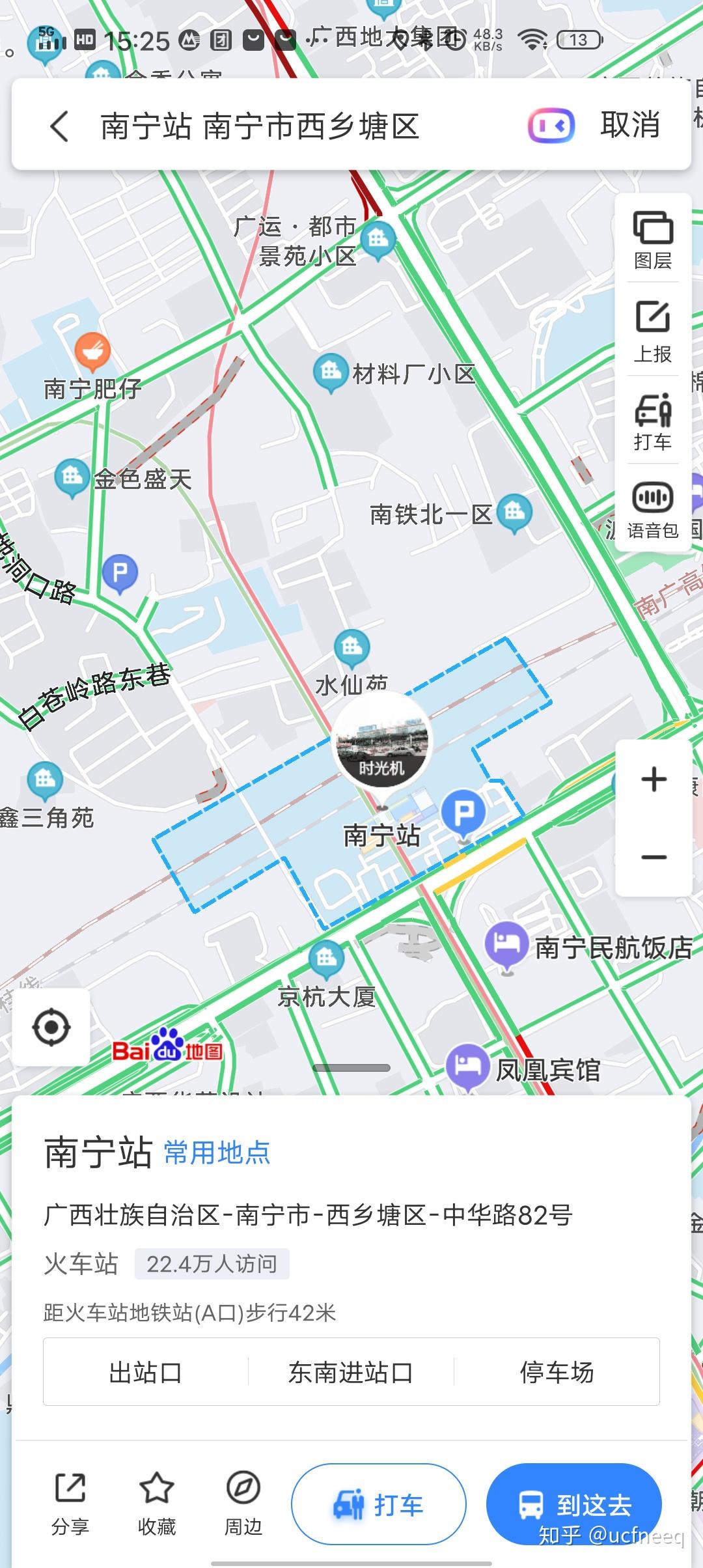 南宁站到南宁机场怎么走合适