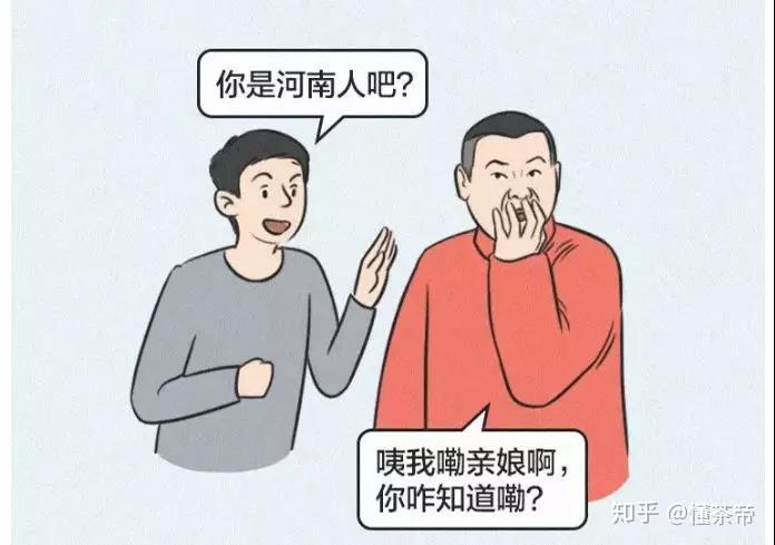 咦我嘞亲娘啊恁这是啥茶啊真不赖