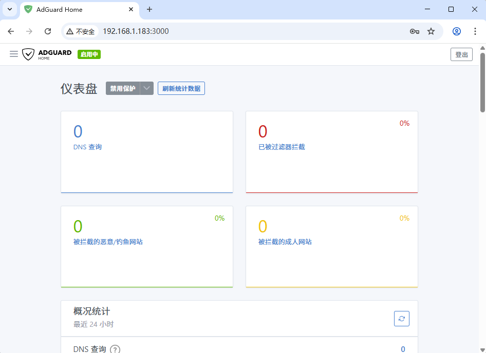本地部署开源网络级拦截工具 AdGuard Home 并实现外部访问 - 知乎