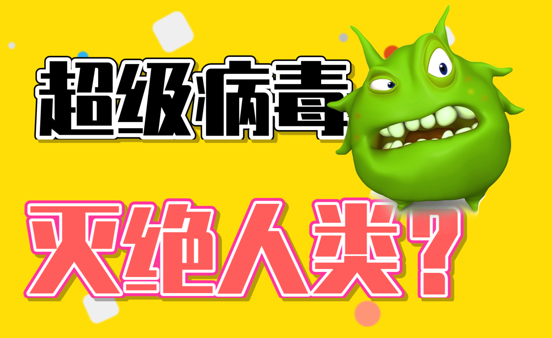 2》劳拉到非洲寻找潘多拉魔盒 没想到盒子里是足以毁灭人类的超级病毒