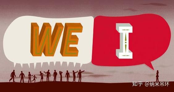 并且开始定义个人独立的自我,在西方主要盛行个人主义