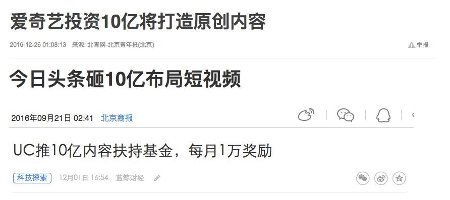 9大短视频平台实战分析和运营建议（今日头条／秒拍／美拍）篇 - 知乎