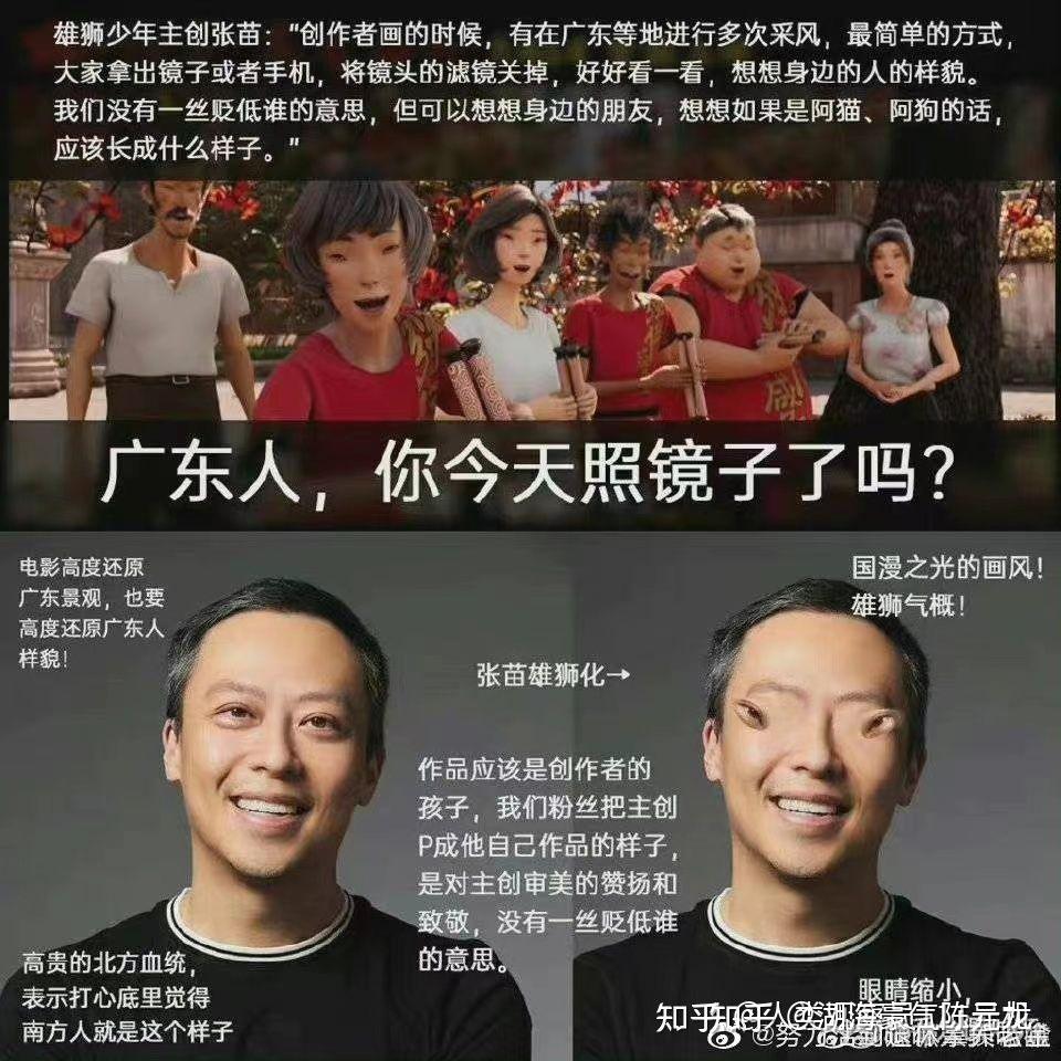 央视点名批评雄狮少年图片