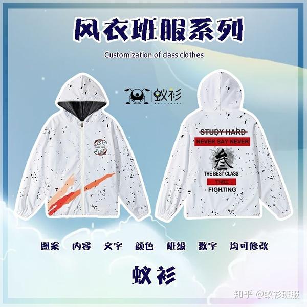 班服设计图案大全外套图片