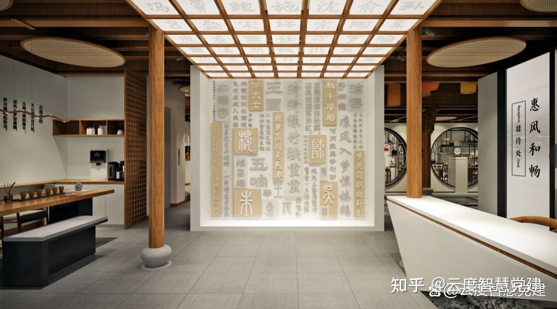 如何打造有颜值、有底蕴的党群服务中心？ - 知乎