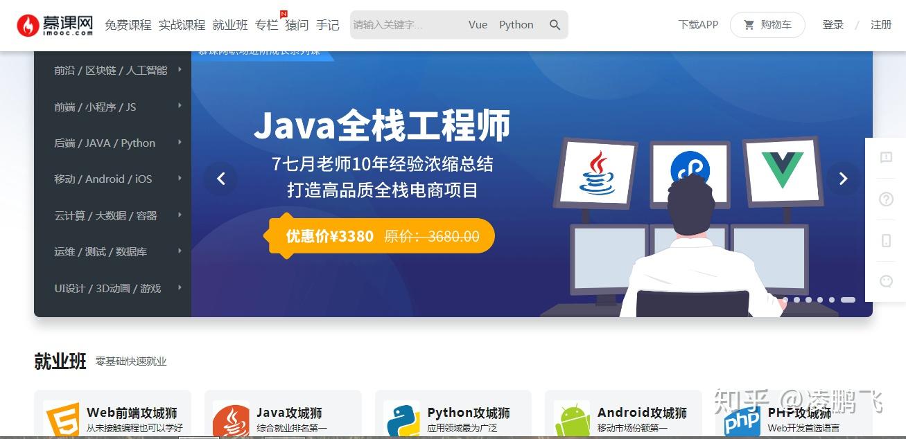 帮刷慕课的网站(刷慕课的软件叫什么)