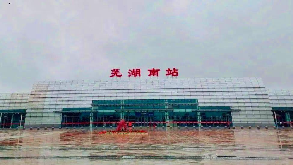 06:20-20:20:芜湖南站→芜湖南站西→1号线(未开通)→花津南路1号