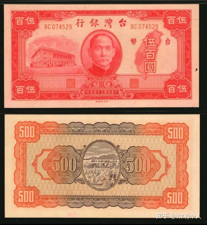 台湾纸币的五十年风雨历程，讲一讲日本统治时期的台湾纸币(文章) - 知乎